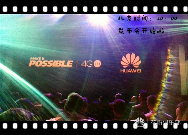 【看直播赢P7】华为 P7发布会直播发布会