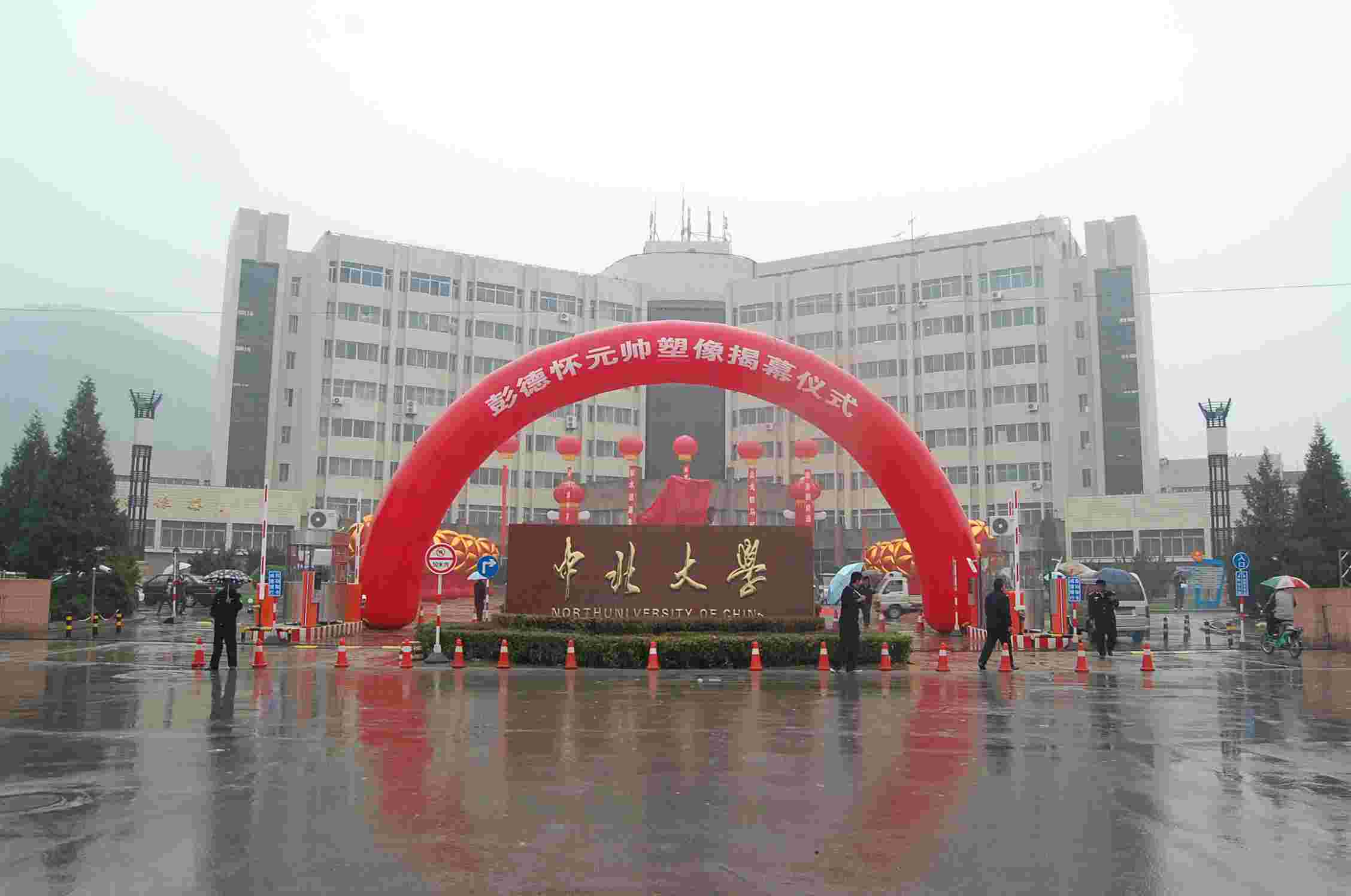 中北大学校门