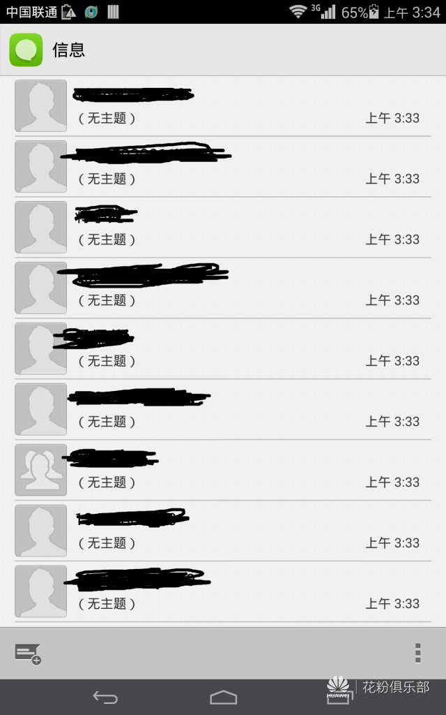 短信截图在线制作表格怎么弄 短信截图在线制作表格怎么弄