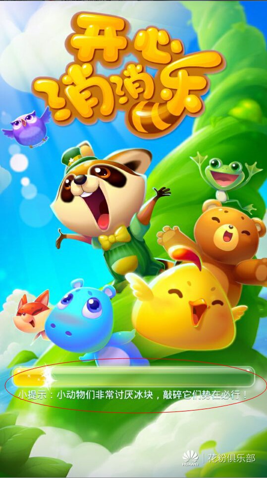 【分享】精致萌宠三消游戏——消消乐,常驻手机屏幕!