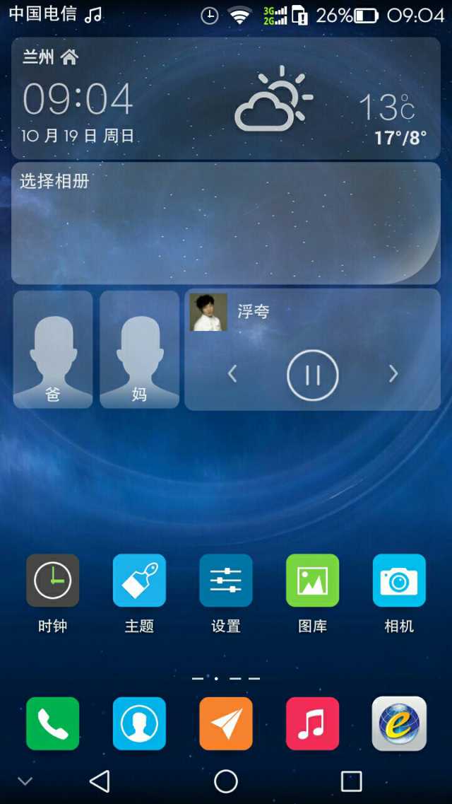 什么是沉浸式状态栏 090941bihyhohex4ifidfr.jpeg