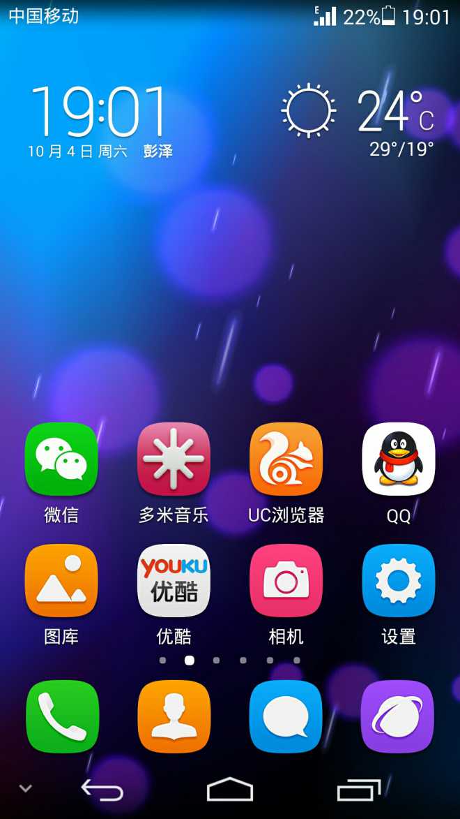 新刷emui3.0稳定版b307新系统