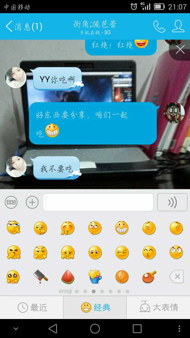 双击QQ联系人界面可以打开摄像头