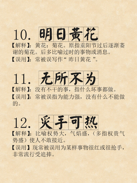 没话什么成语_成语故事图片(2)