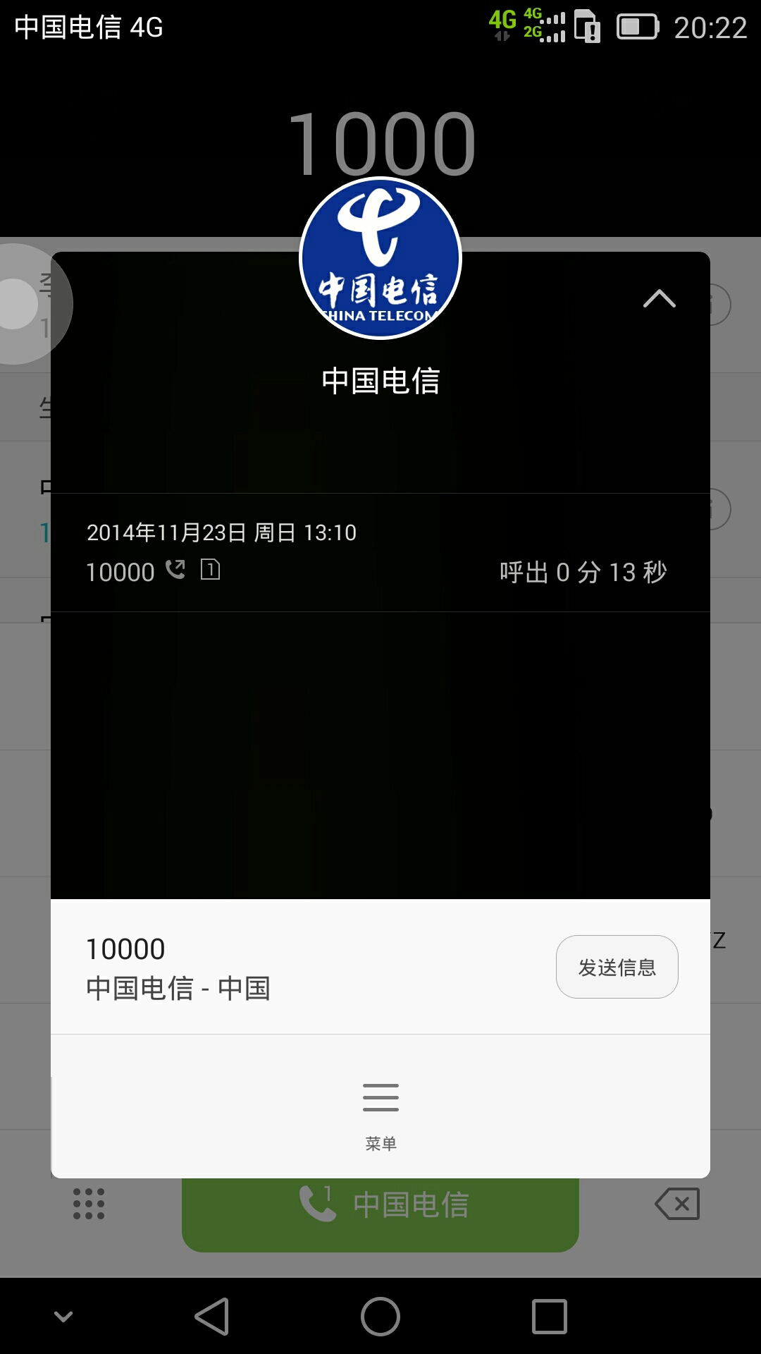 为什么手机通话记录看不到通话时长呢?
