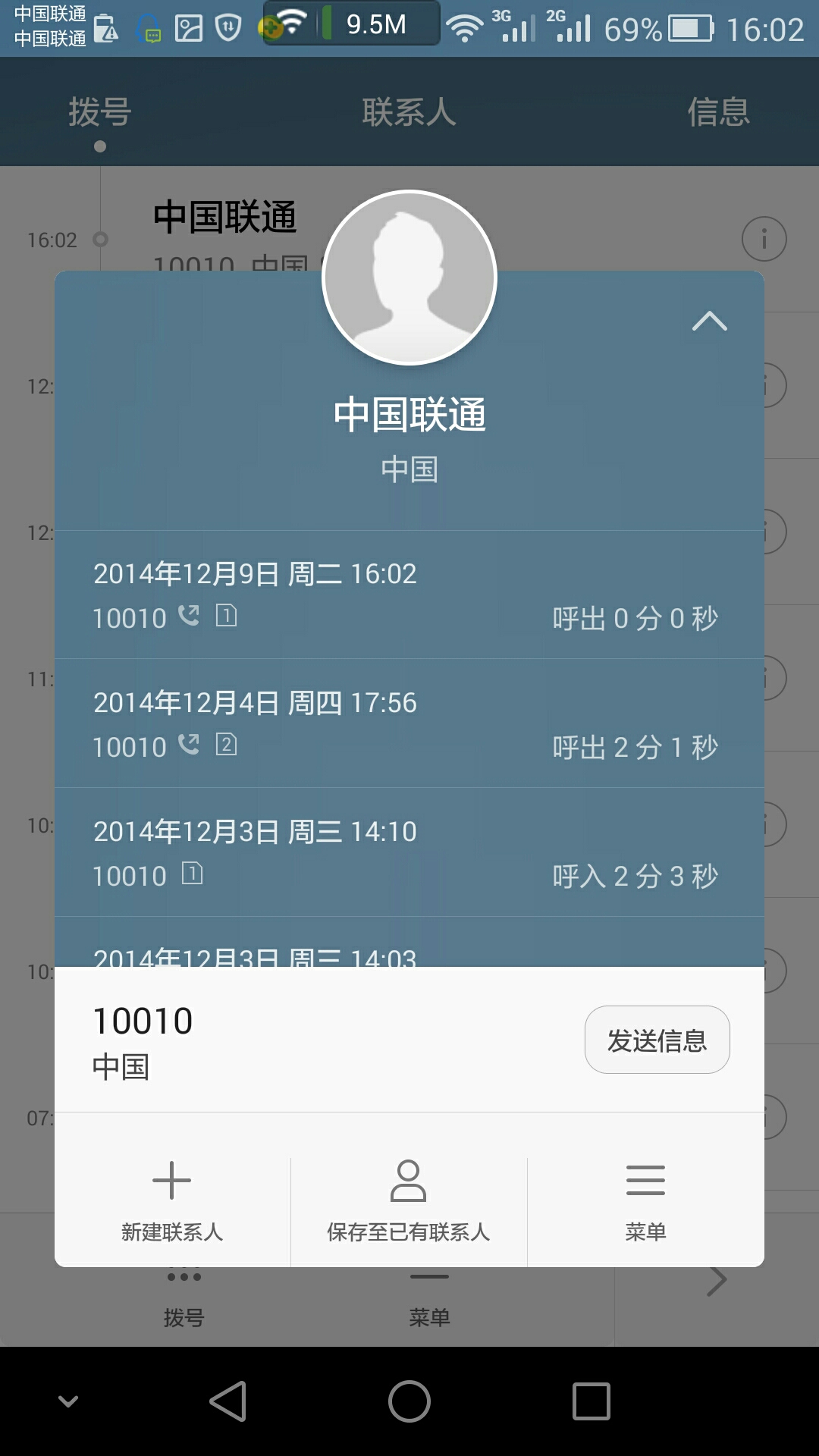 希望通话记录显示 每一个来电的通话时长