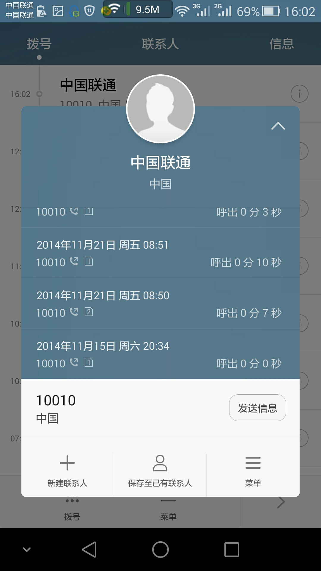 希望通话记录显示 每一个来电的通话时长