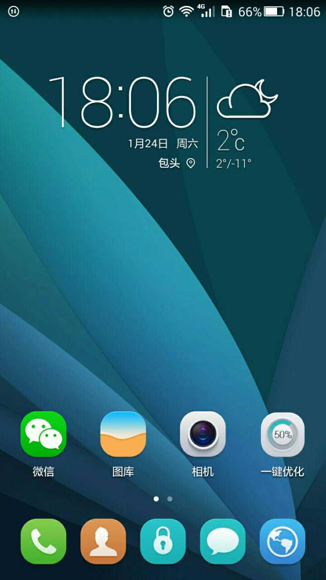 有人知道EMUI3.0里有个蓝色地球的浏览器是什