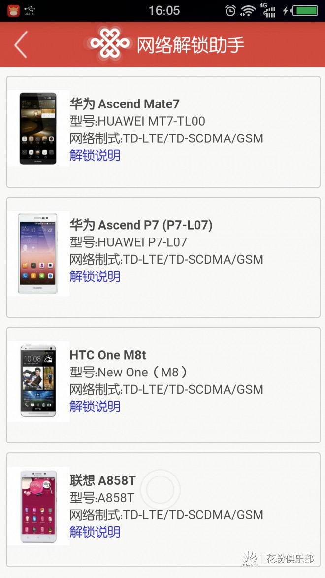 解除移动定制机的网络锁!让移动手机也可以用