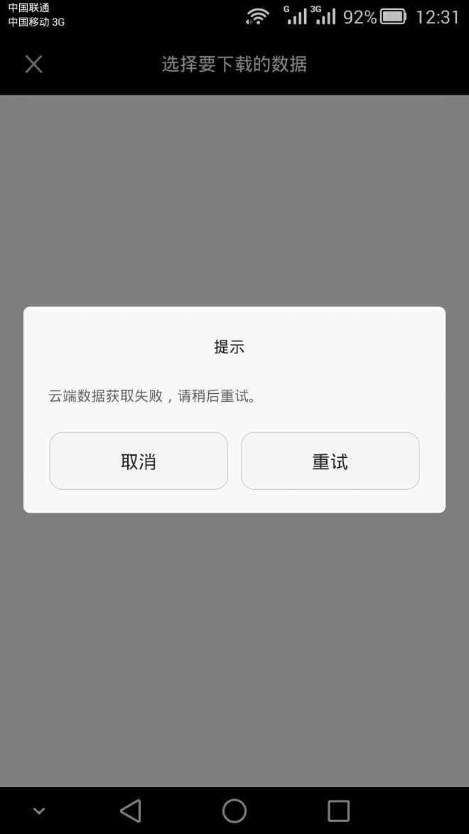 华为云盘在哪里下载 123711tyiaie9o9k546o61.jpeg