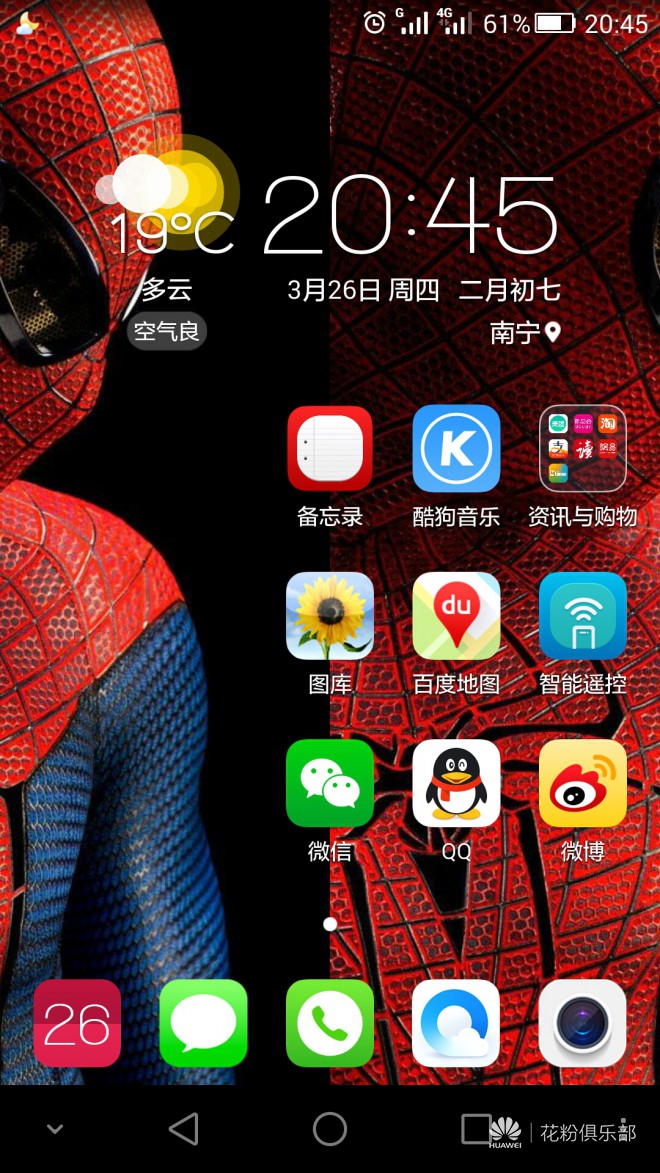 这是"滚动"形式的壁纸