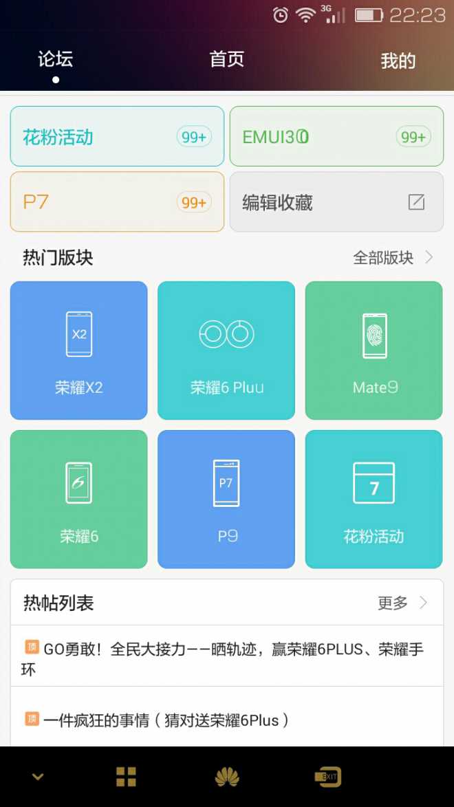 华为手机的主题制作的软件在那里下载