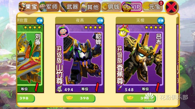 果宝三国破解版,格斗游戏新定义,不要太爽.