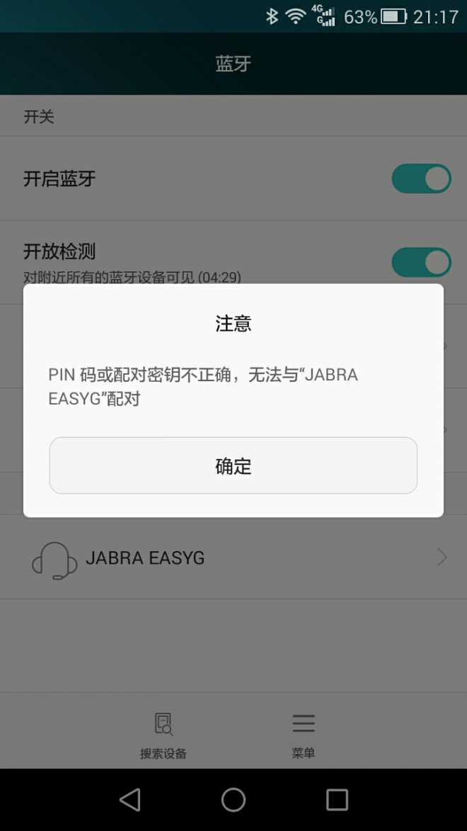 蓝牙耳机配对失败怎么办