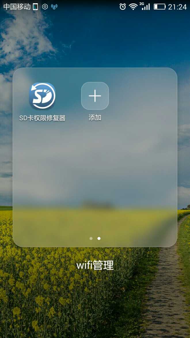 华为荣耀4C 屏幕偏黄 奇美屏幕 准备退货了