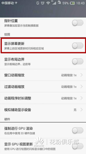 手机屏幕闪烁怎么处理 104602ippktjkz4rplhssl.jpg