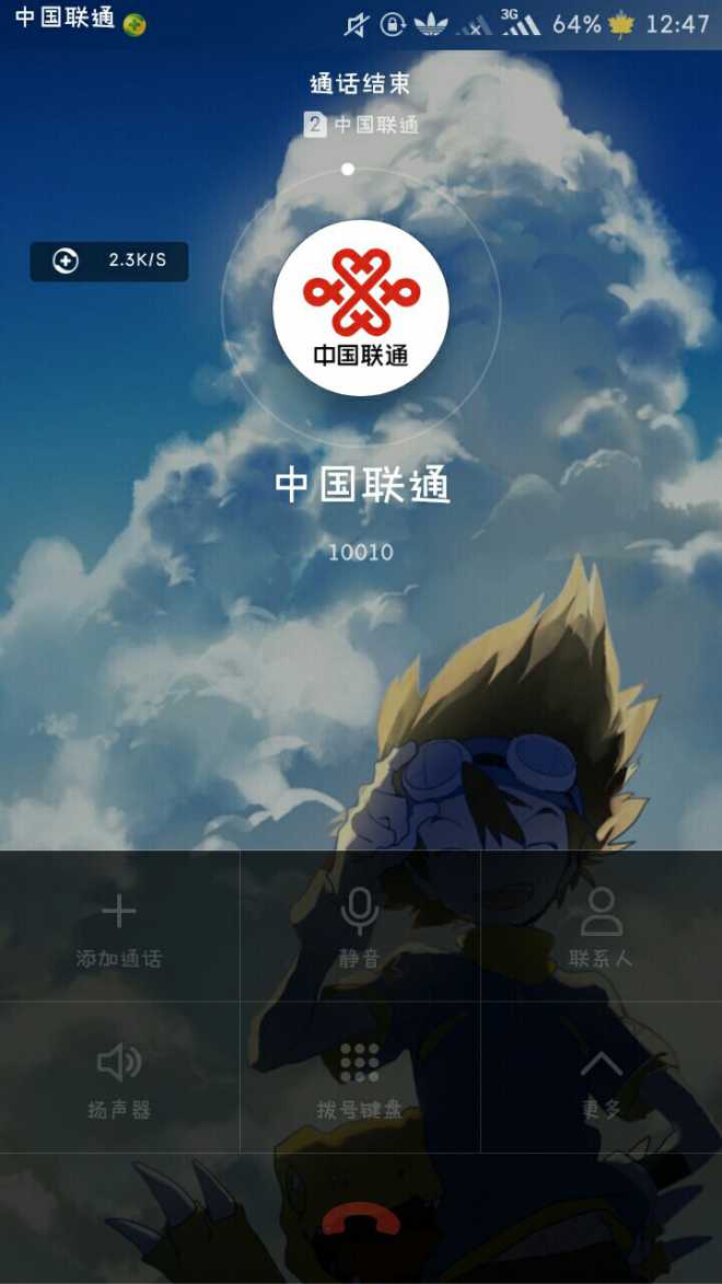 求助打电话老是通话结束怎么办?如图