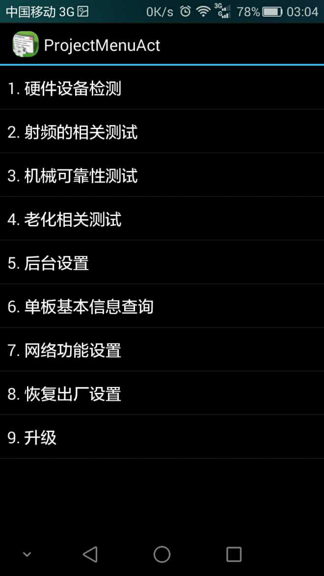 教大家查询第一次开机时间!