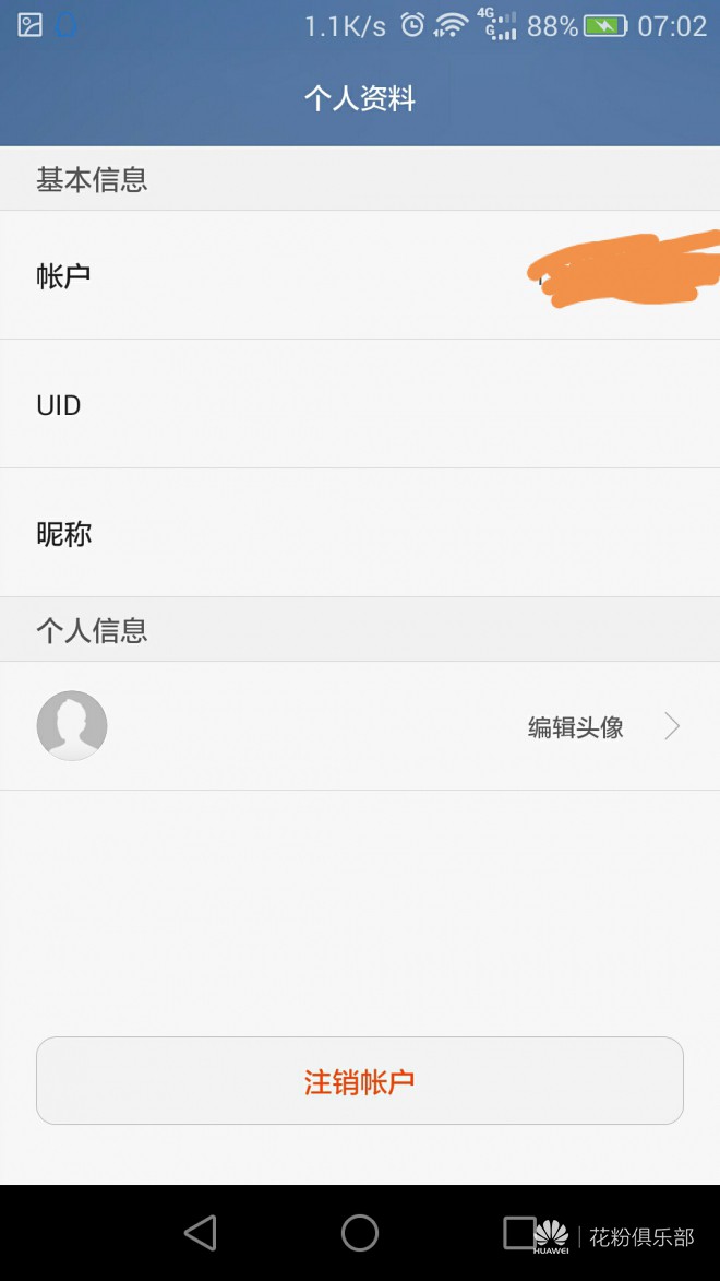 什么是uid账号 095231qqw0bm3xjwwwml4n.jpg