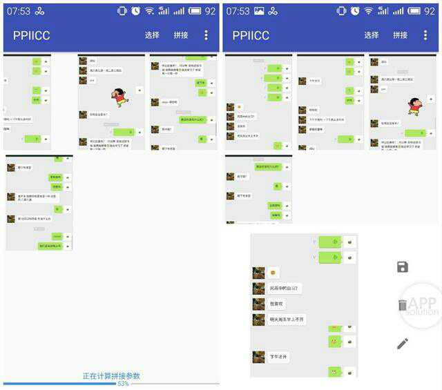 Android 最强截图拼接软件来袭!- PPIICC Andr