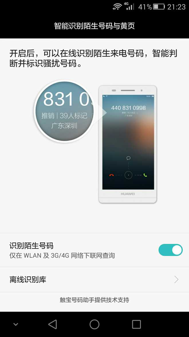 荣耀手机怎么看自己手机号 213514vby0lulw4ou4v7yp.jpeg