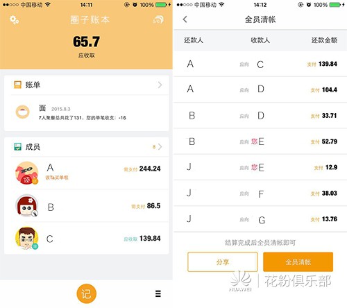 结算方案.jpg
