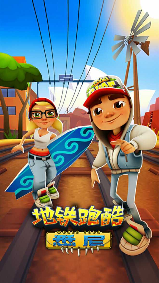 我用左手玩地铁跑酷!