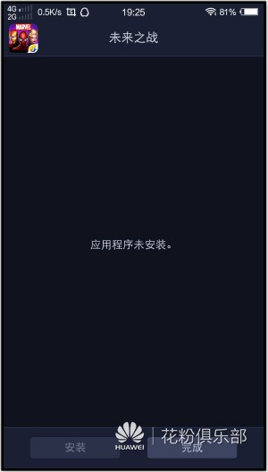 安装软件失败怎么办 ?华为荣耀7无法安装软件
