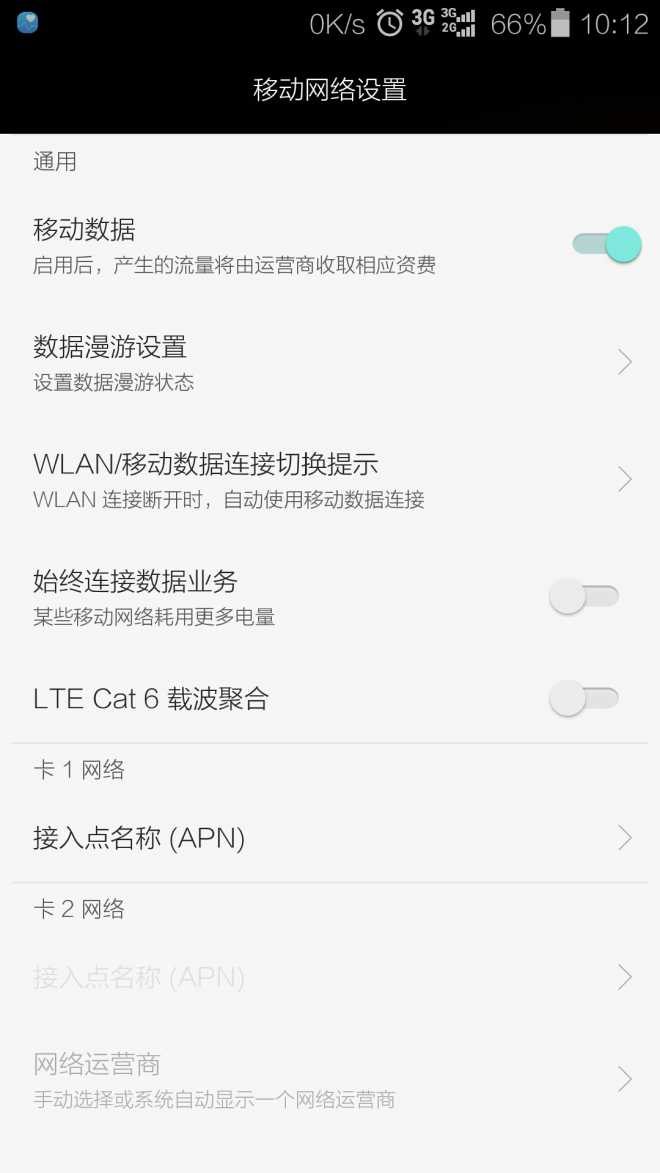 无运营商是全网通吗,无运营商是什么意思