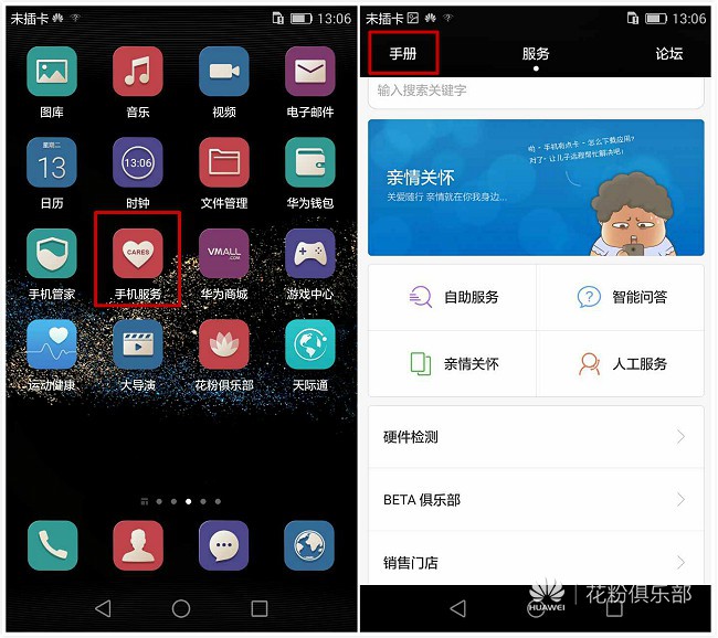 "精彩功能"和"新手入门"里包含了几乎所有的大家耳熟能详,或者并不
