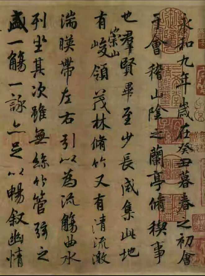 天下第一行书