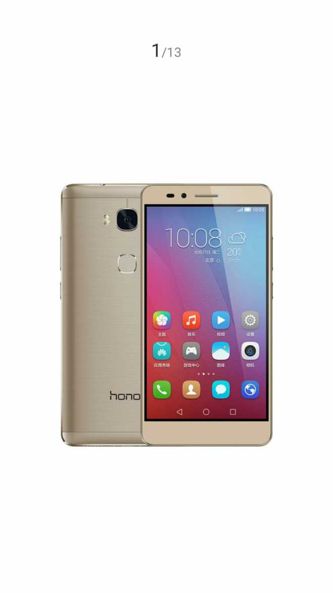 我去特码的,九点半我竟然抢到了 - 荣耀畅玩5x分享交流 花粉俱乐部