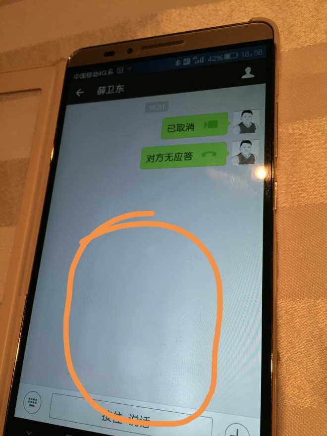 已经有些时间了,今天和朋友一起吃饭,说去美妻屏,发现下半部也有亮斑