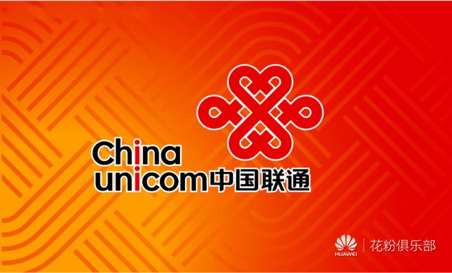 中国联通5.jpg
