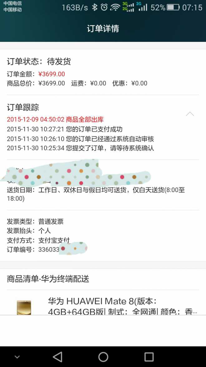 华为上班真的累吗 072544kexpsmt9srhott7m.png