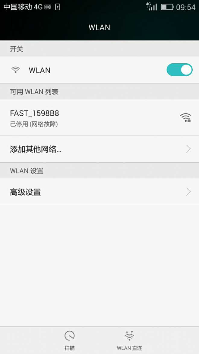手机突然连不上wifi了怎么回事有没有大神啊