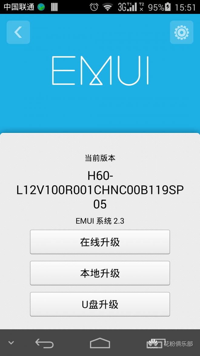 我荣耀6三键强刷本地升级都失败.求解啊!