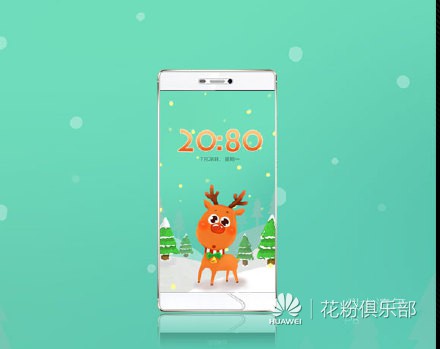 华为EMUI主题商店感恩大回馈