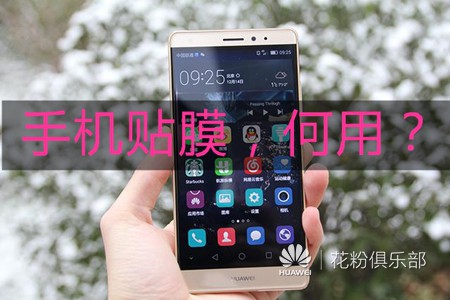 华为免费贴膜在哪里查 205440mjsly0zul6zusqjn.jpg