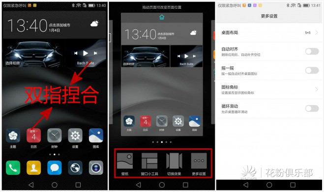 华为mate8玩机技巧 花粉俱乐部