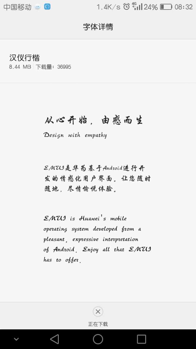 华为下载主题字体很*