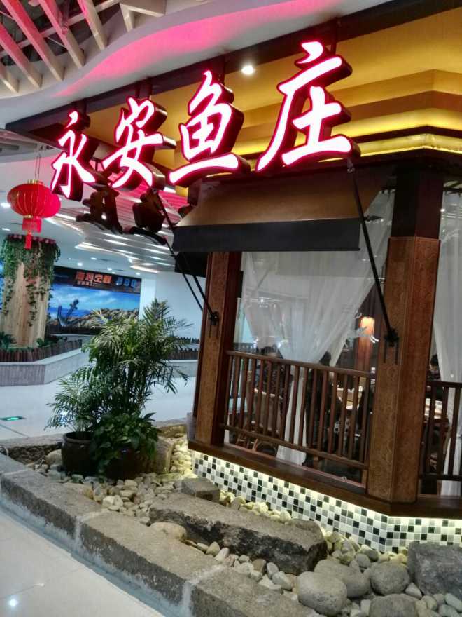 镇江接风宴(一)