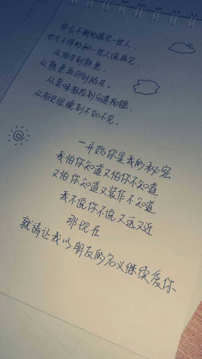 /storage/emulated/0/shoujiduoduo/wallpaper/favorate%