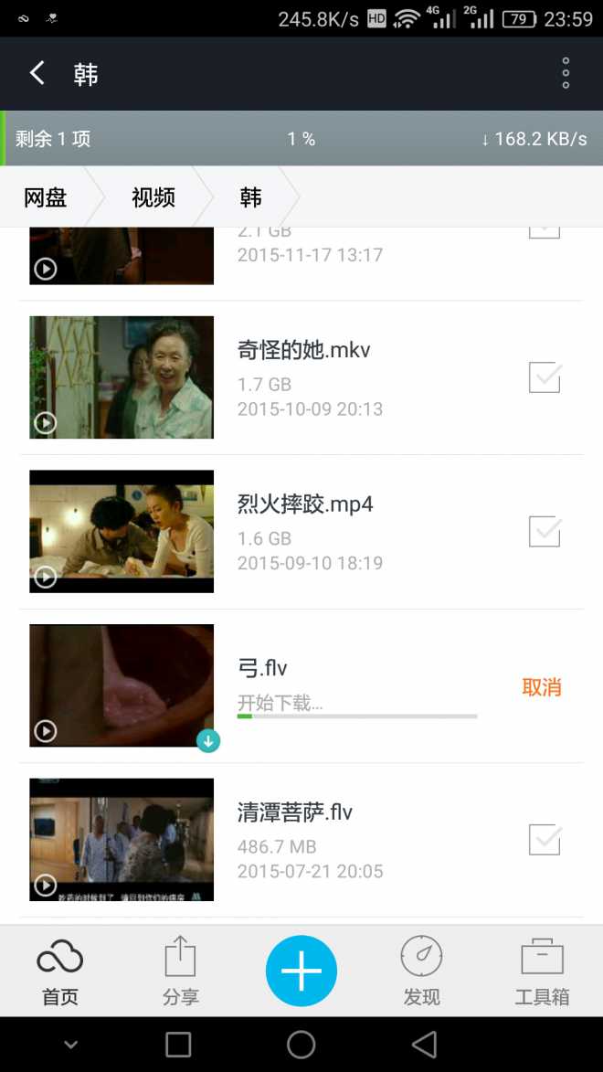 华为怎么分享下载的视频 000248t4co06h4rd0b1hm1.png