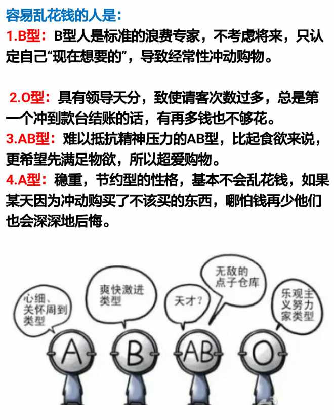 血型的排名_稀有血型排名前十(3)