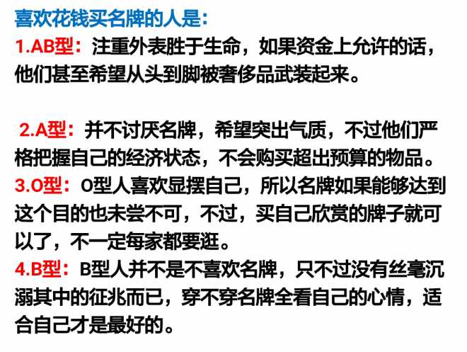 血型的排名_稀有血型排名前十(3)