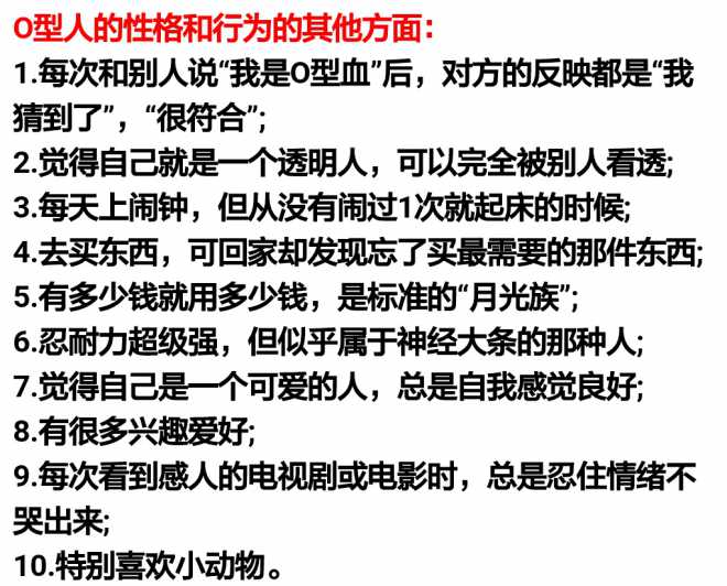 血型的排名_稀有血型排名前十(2)