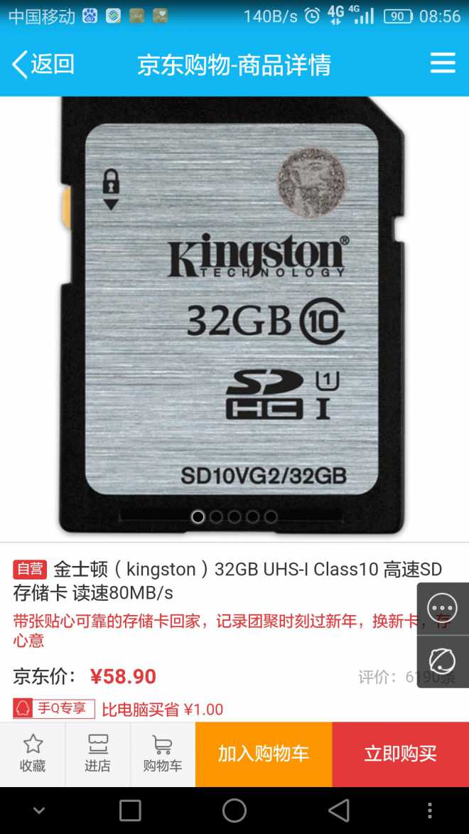 华为mate8内存卡