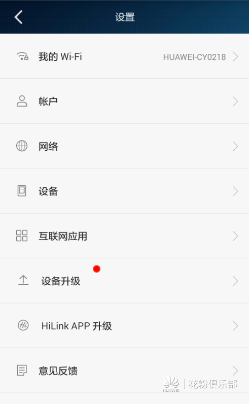 2-APP-设备升级页面.PNG