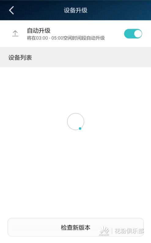 3-APP-检测新版本.PNG